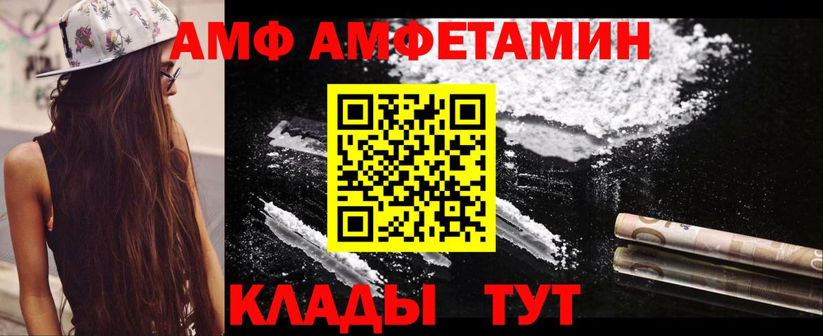 АМФЕТАМИН  АМФЕТАМИН Premium  Вход с VPN  Тавда 