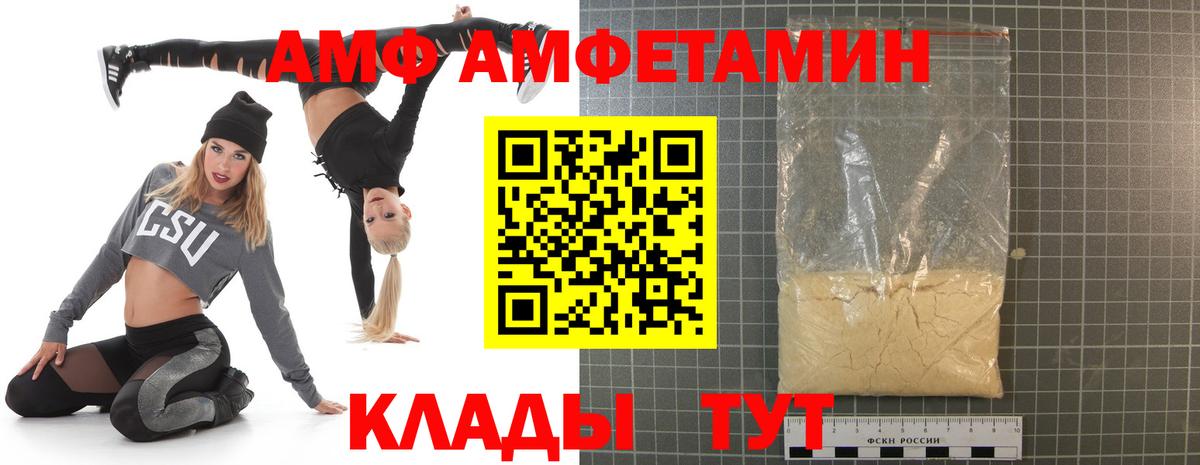 АМФЕТАМИН VHQ Тавда