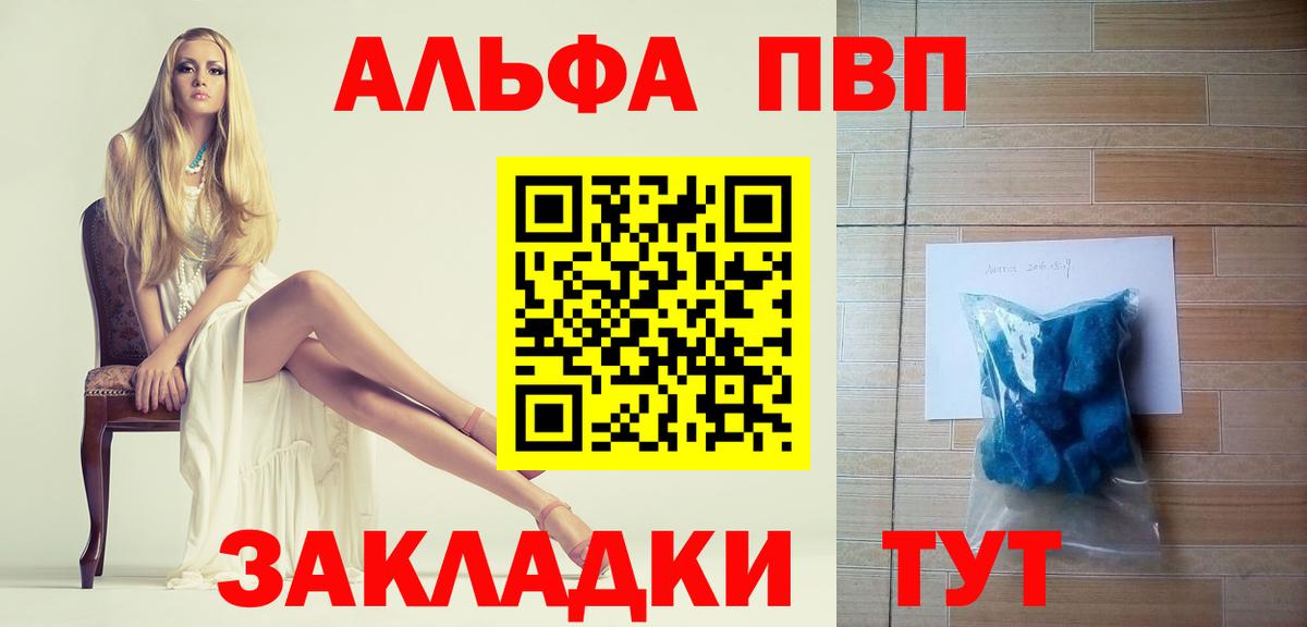 Alpha PVP мука Тавда