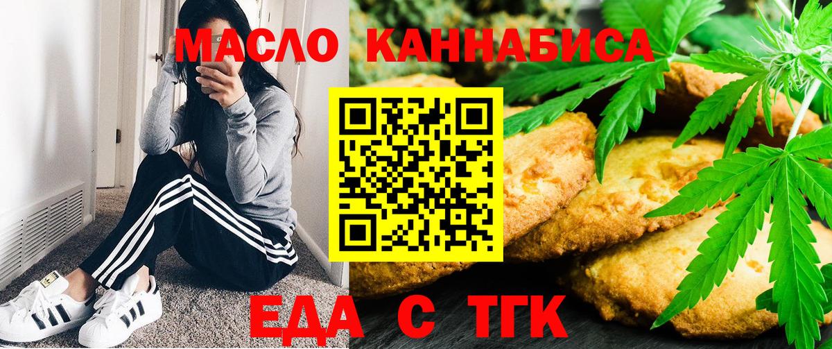 Cannafood марихуана  Вход с VPN  Тавда 