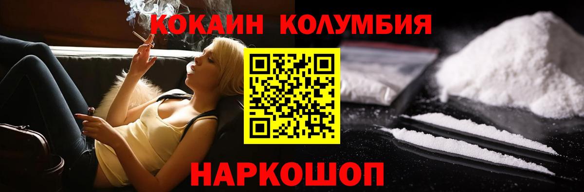 Тавда  КОКАИН  Вход с VPN  Cocaine VHQ  Cocaine VHQ 