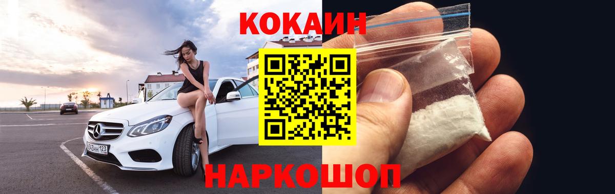 COCAIN FishScale Тавда