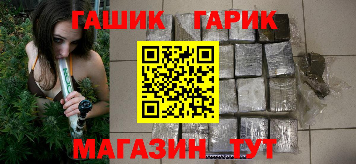 Гашиш гарик  Вход с VPN  Тавда  ГАШ  наркота  ГАШ ice o lator 