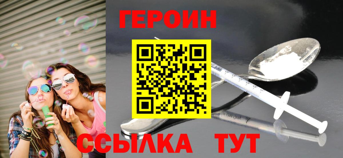 ГЕРОИН VHQ Тавда