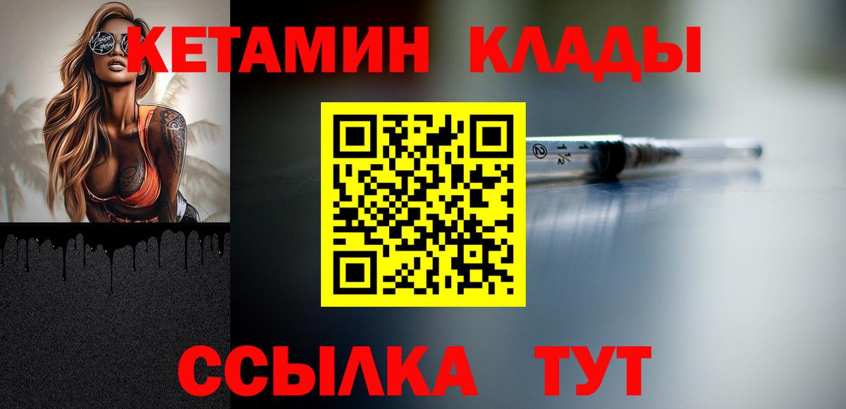 Тавда  КЕТАМИН VHQ  КЕТАМИН ketamine  Вход с VPN 