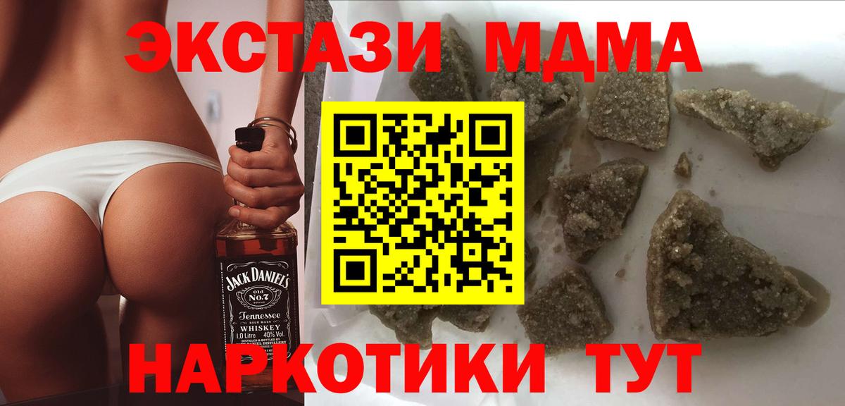 Тавда  MDMA  Вход с VPN  MDMA молли 