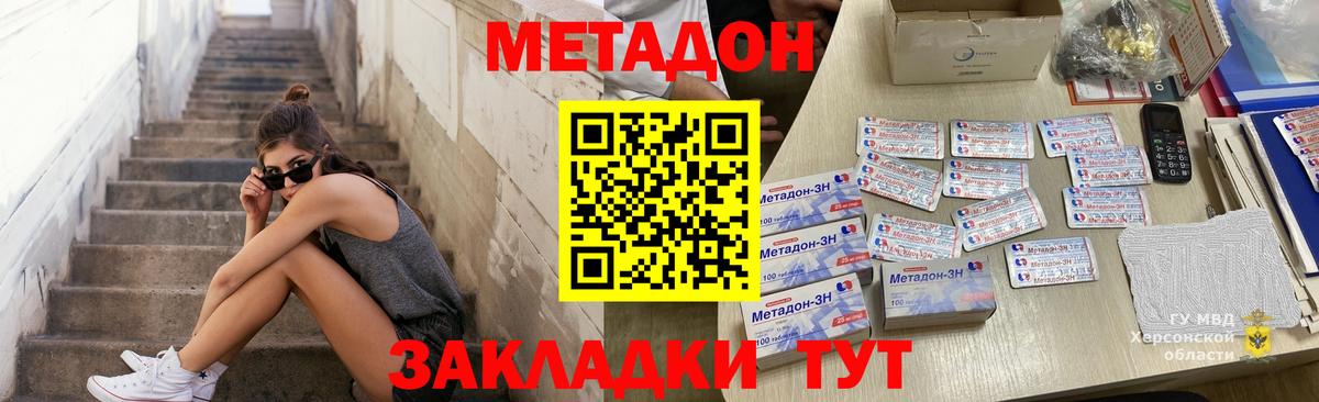 Тавда  МЕТАДОН белоснежный  МЕТАДОН белоснежный  Вход с VPN 