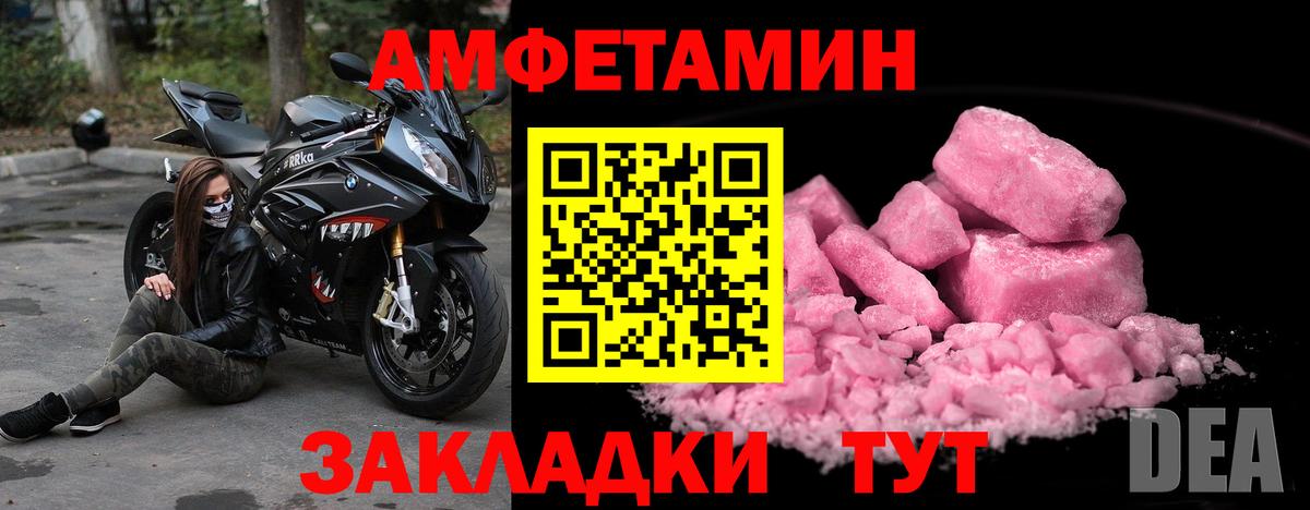 Первитин винт Тавда