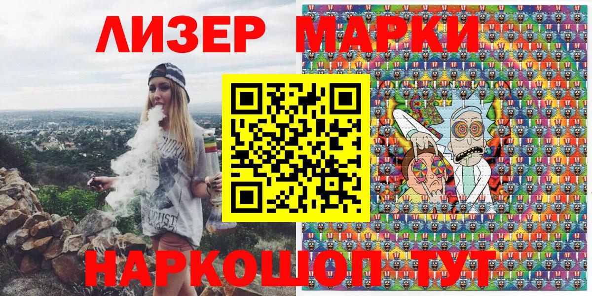 Марки 25I-NBOMe 1,5мг Тавда