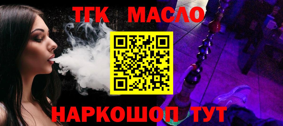 ТГК Wax Тавда