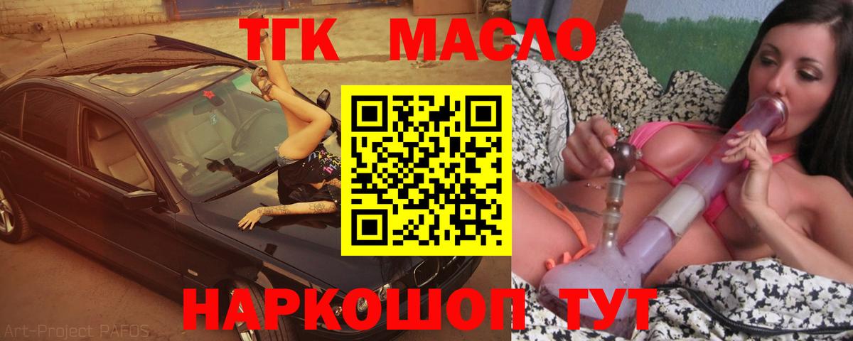Дистиллят ТГК Wax  Вход с VPN  Тавда  ТГК концентрат 